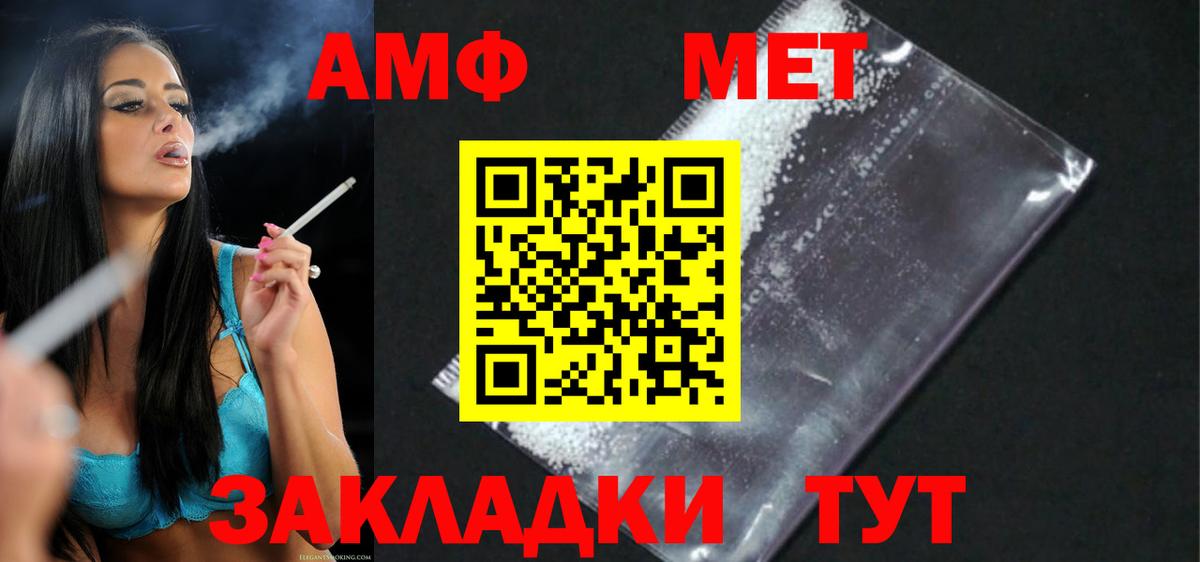 Ковров  АМФ  АМФЕТАМИН  Вход с VPN  Амфетамин VHQ 