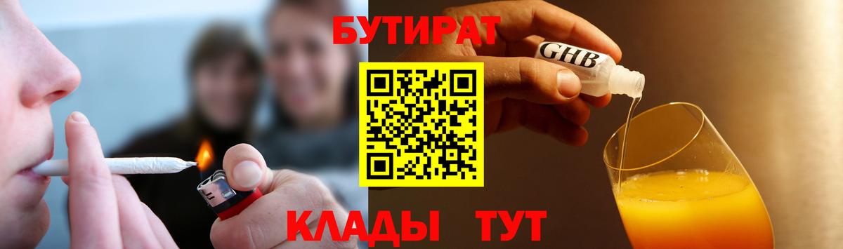 Ковров  Бутират бутик  Бутират  Вход с VPN 