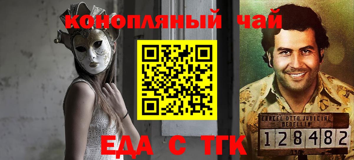 Cannafood марихуана  Вход с VPN  Ковров 