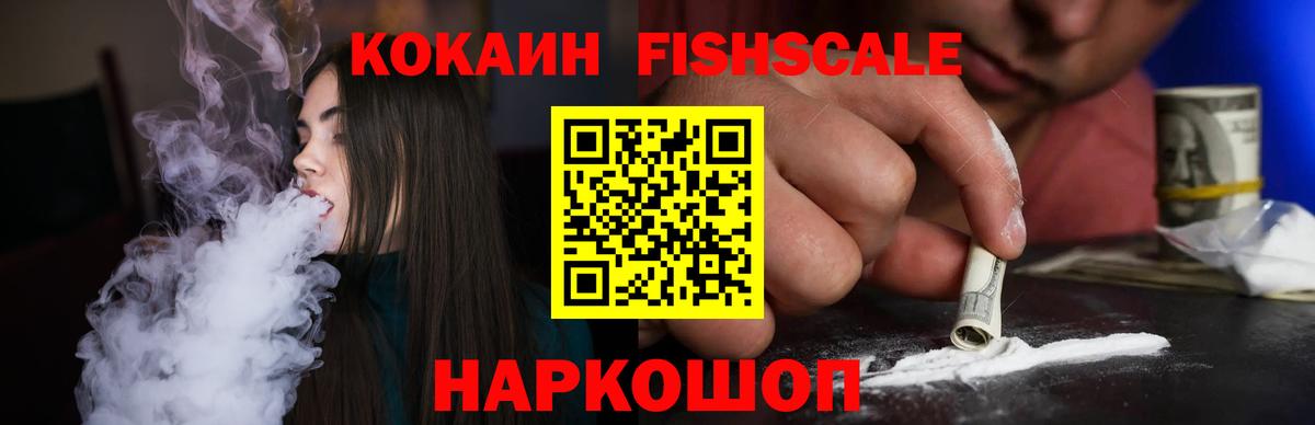 Cocaine FishScale Ковров