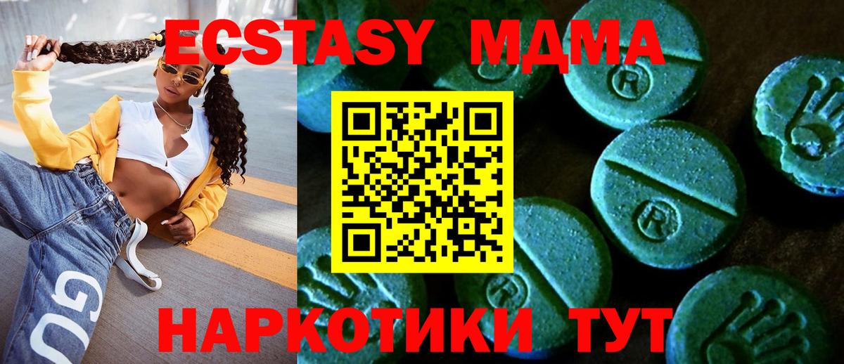 Ecstasy 250 мг Ковров