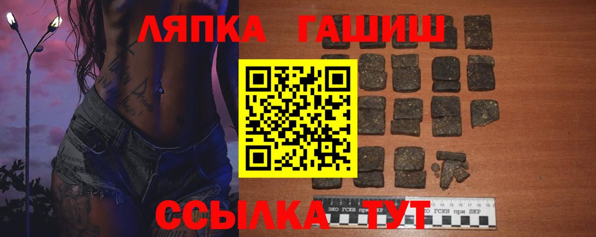 Гашиш убойный  ГАШ  Ковров  Вход с VPN 