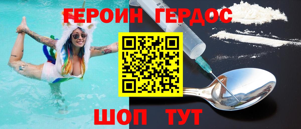 Героин гречка Ковров