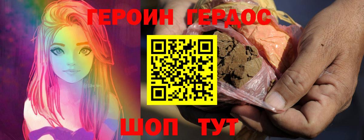 ГЕРОИН хмурый  Героин  Ковров  Вход с VPN 