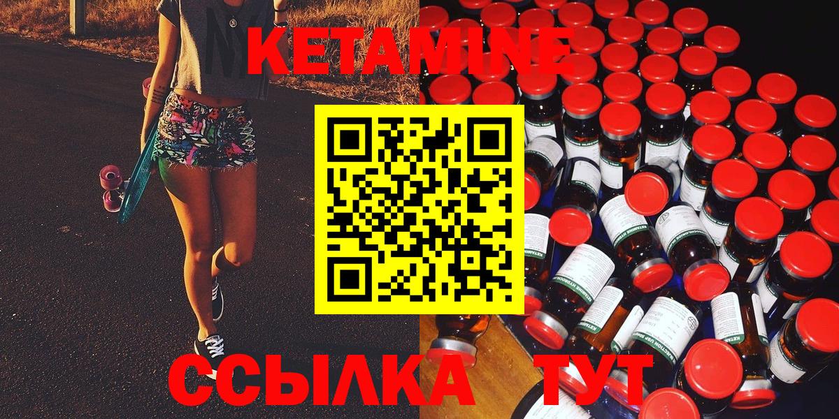 Ковров  КЕТАМИН ketamine  КЕТАМИН ketamine  Вход с VPN 