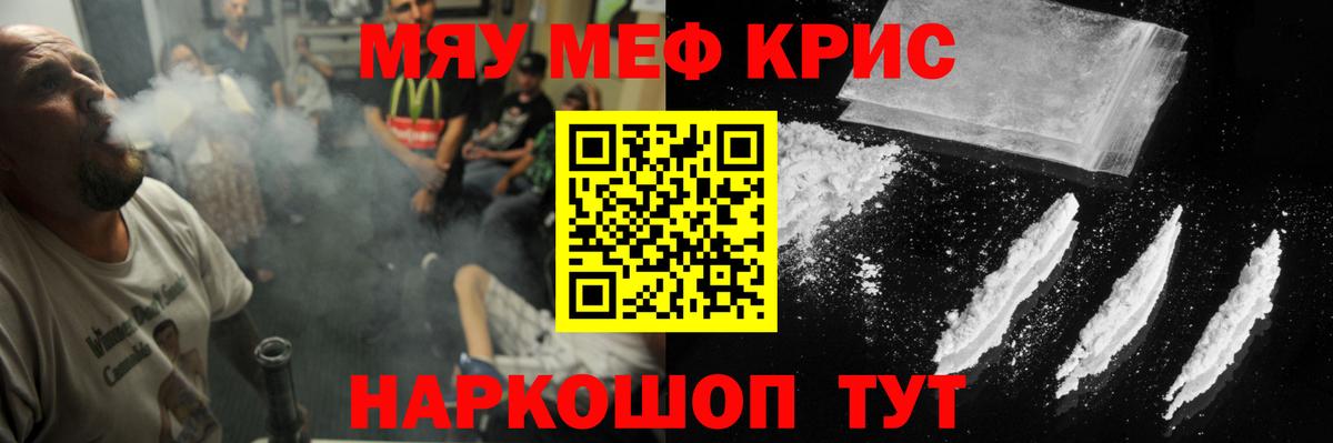 МЕФ  МЕФ мука  МЯУ-МЯУ  Вход с VPN  Ковров  Меф мяу мяу 