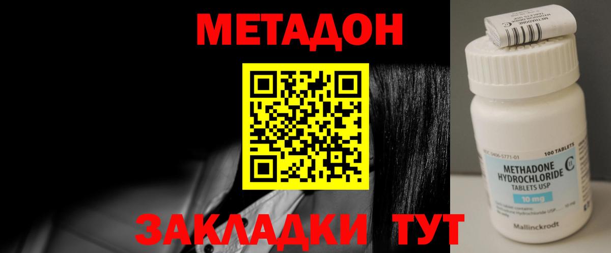 МЕТАДОН белоснежный  darknet состав  Вход с VPN  Ковров  МЕТАДОН кристалл  KRAKEN ссылка 