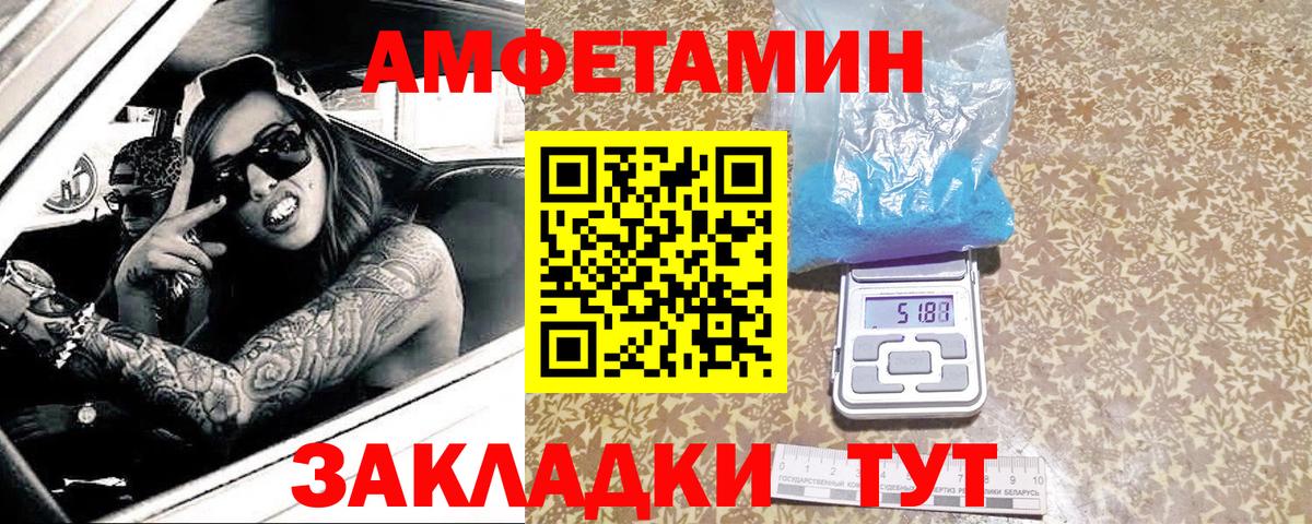 Первитин Methamphetamine Ковров