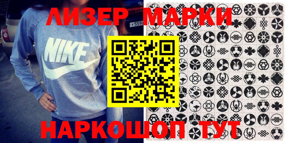 Марки NBOMe 1500мкг Ковров