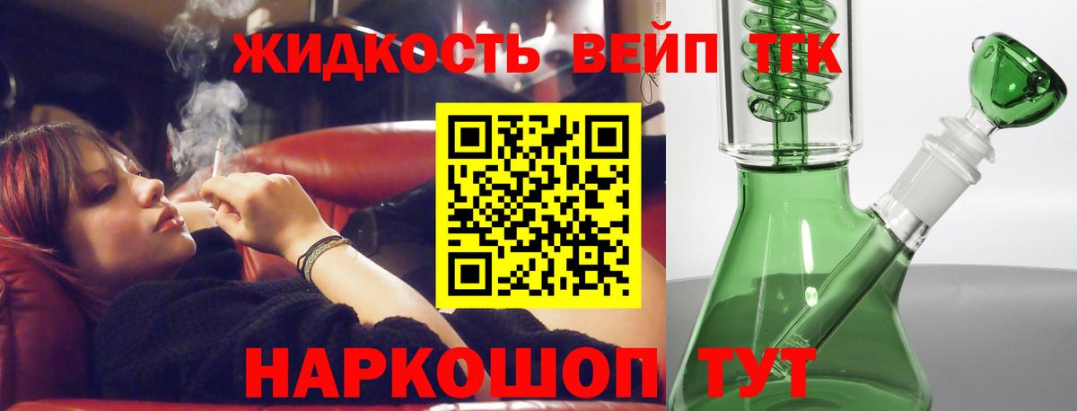 ТГК концентрат Ковров