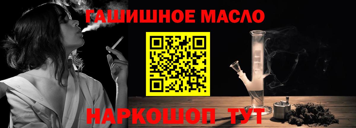 ТГК концентрат  Вход с VPN  Ковров 