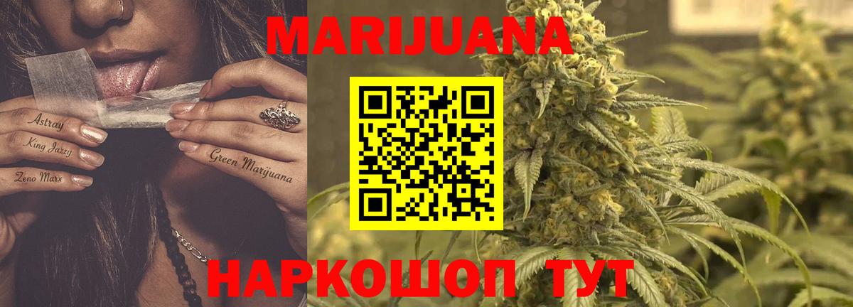 Шишки марихуана SATIVA & INDICA  Вход с VPN  Ковров  Конопля гибрид 